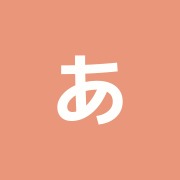 あみ鍼灸整骨院