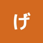 げんき鍼灸整骨院