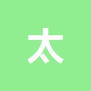 太平二丁目接骨院