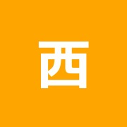 西ガ丘鍼灸治療院
