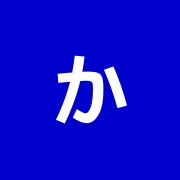 からだおん鍼灸・整骨院