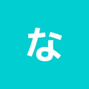 なかうら整骨院