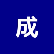 成増指圧センター