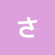 さかぐち鍼療所