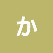 かとう上水鍼灸院