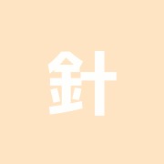 針灸指圧マッサージ整体院 目黒のもみ家さん目黒駅東口店
