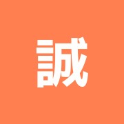 誠心堂漢方館鍼灸院銀座店