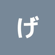 げんきえがお久が原治療院