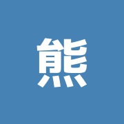 熊川整骨院