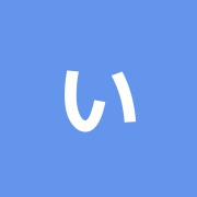 いりす鍼灸院自由が丘