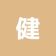 健康堂治療院
