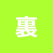 裏通り整骨院