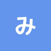 みょうが鍼灸院