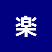 楽心堂接骨院