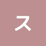 スーズ桜井整骨院