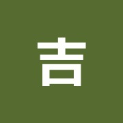吉村はりきゅう治療院