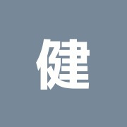 健幸堂整骨院