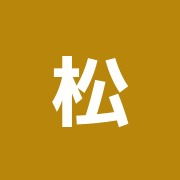 松岡義彦・鍼灸マッサージ