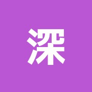 深澤ハリ、灸院