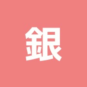 銀座鍼灸院メイリ