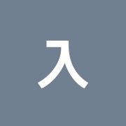 入谷接骨院