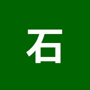 石上整骨鍼灸院
