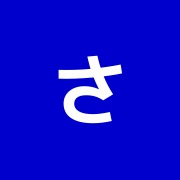 さわやかな里