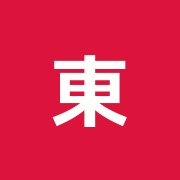 東栄治療院