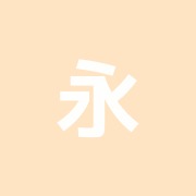 永山マッサージセンター