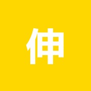 伸風堂