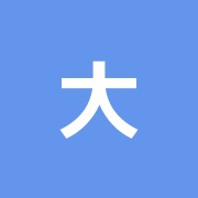 大木マッサージ・鍼灸治療院