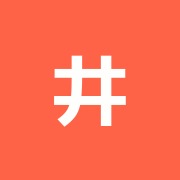井上繁