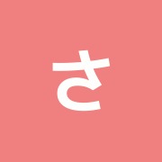 さくら鍼灸院