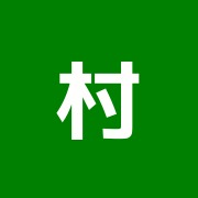 村杉鍼灸マッサージ治療院