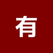 有満整骨院