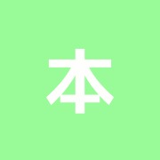 本所吾妻橋整骨院