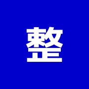 整骨院稲垣