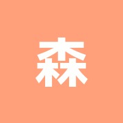 森下はり灸治療処