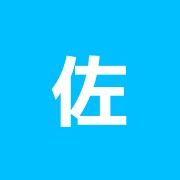 佐野鍼灸院