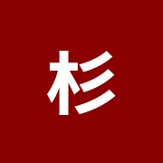 杉岡鍼灸治療院