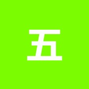 五健整骨院経堂本院