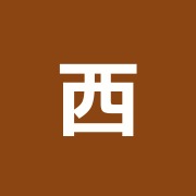 西保木間治療院・接骨院