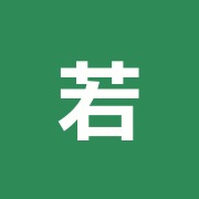 若葉町鍼灸整骨院