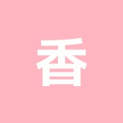 香り鍼灸院NONO