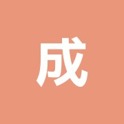 成城鍼灸院