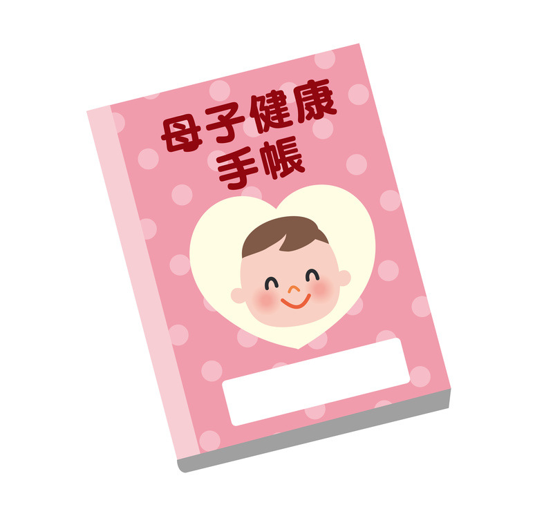母子手帳