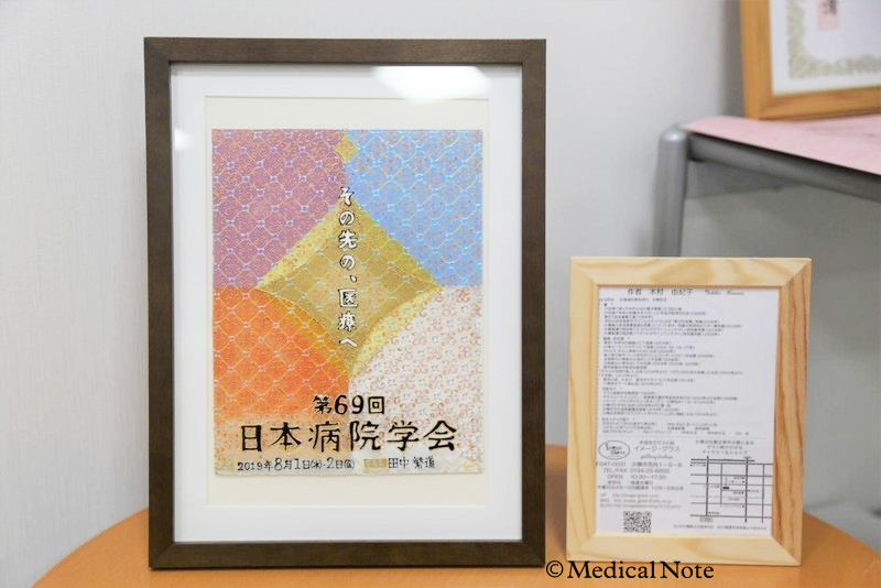 日本病院学会ポスターの「手描きガラス絵」　木村由紀子（イメージ・グラス：小樽市）作