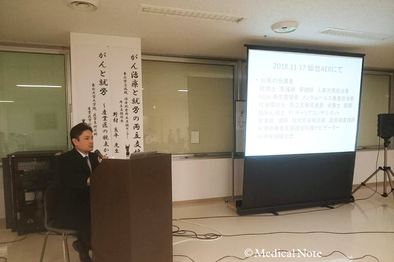 「がんセンター公開セミナー」で野村先生が「がんと就労」についてご登壇