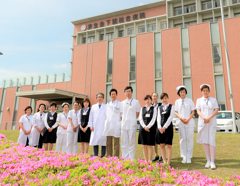 山口県済生会下関総合病院のスタッフたち