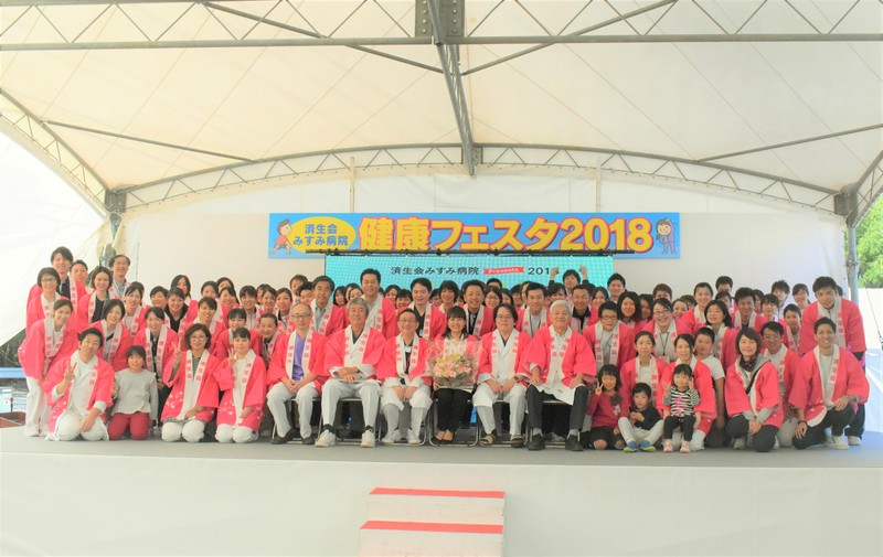 健康フェスタ2018